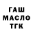 ГАШ 40% ТГК Esteban MG