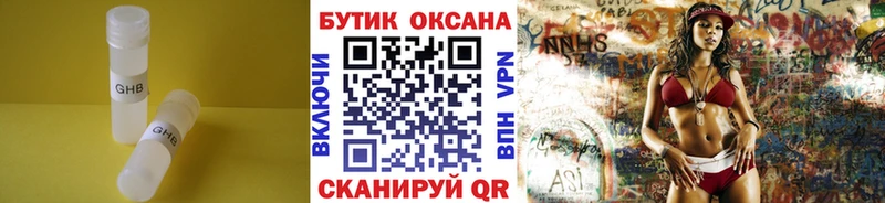Бутират вода Вельск