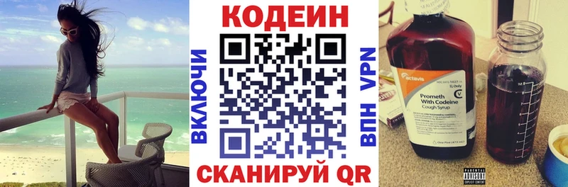 Кодеин напиток Lean (лин)  Вельск 