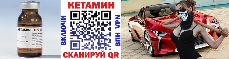 что такое   Вельск  КЕТАМИН ketamine 